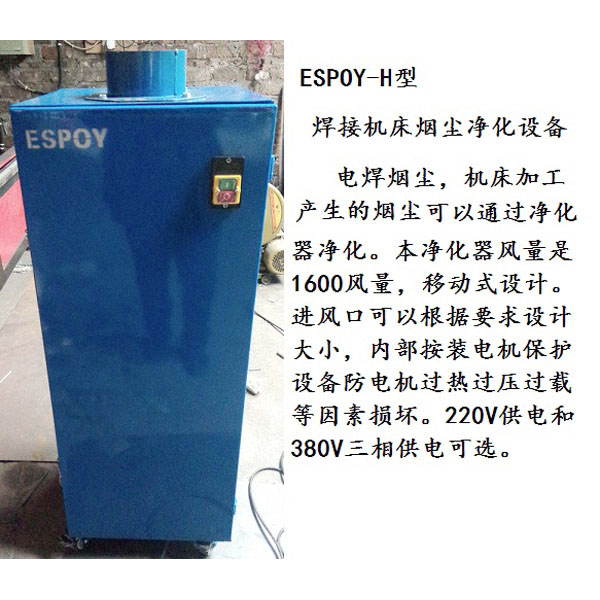 涿州电焊烟尘净化过滤器设备